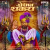 About Ghe Dhav Shankara Song